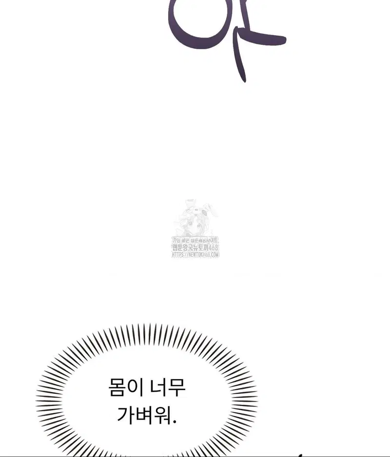 runners-high-raw-chap-35-15