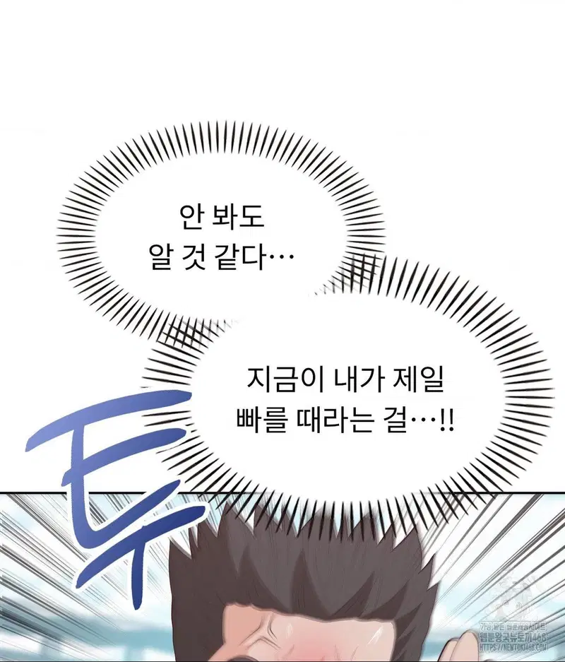 runners-high-raw-chap-35-21