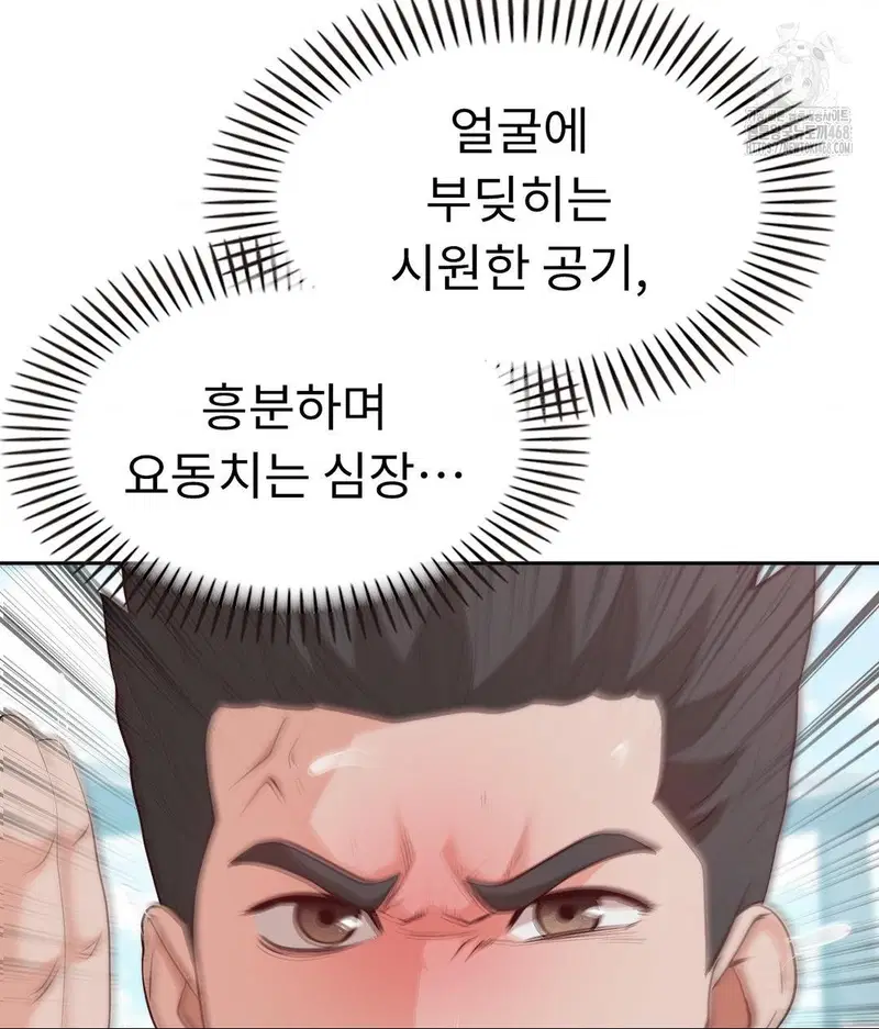 runners-high-raw-chap-35-23
