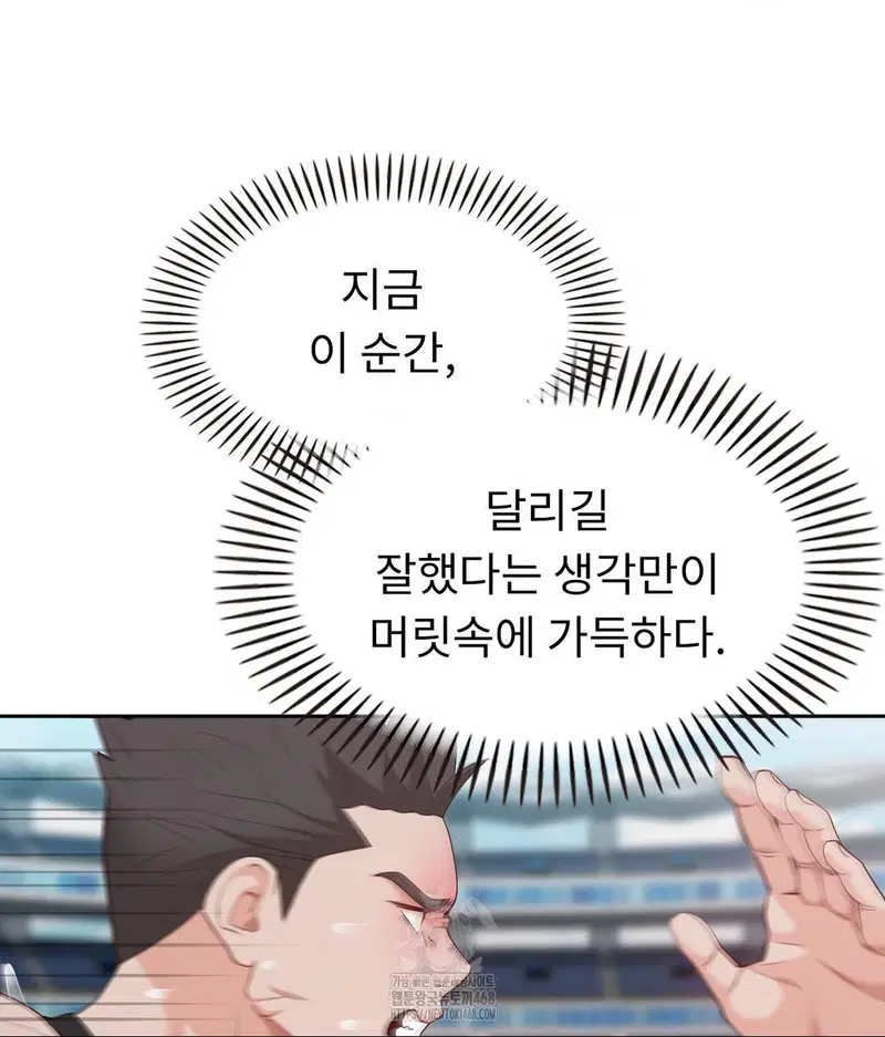 runners-high-raw-chap-35-25