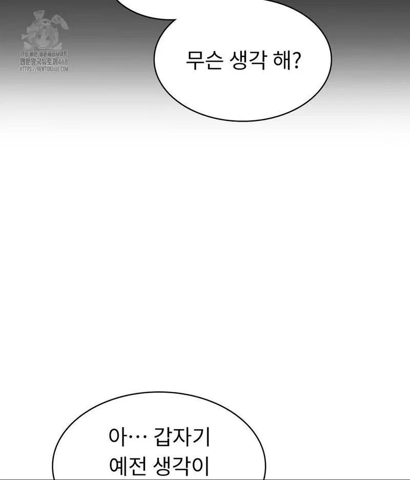 runners-high-raw-chap-35-43