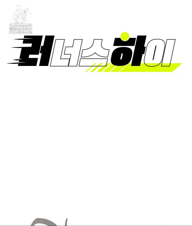 runners-high-raw-chap-35-6