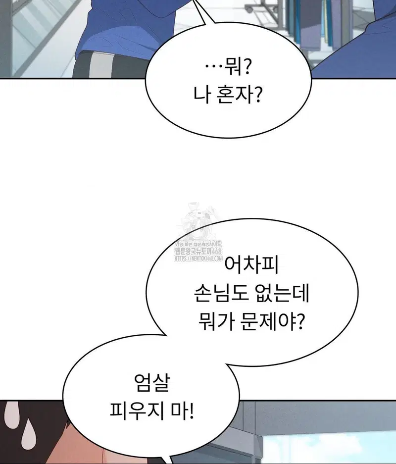runners-high-raw-chap-35-78