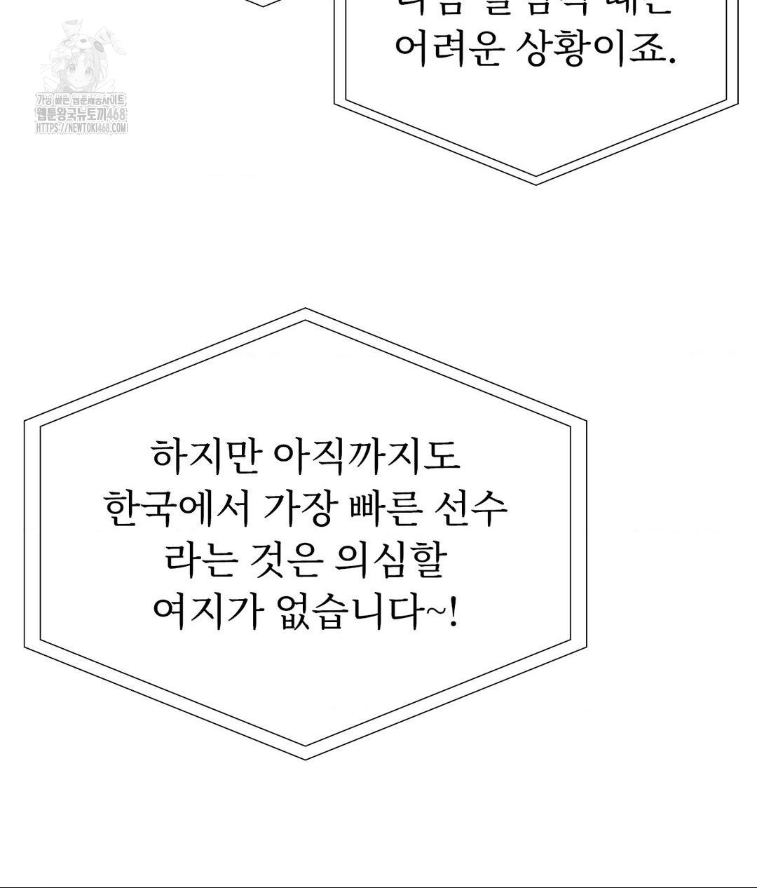 runners-high-raw-chap-35-88