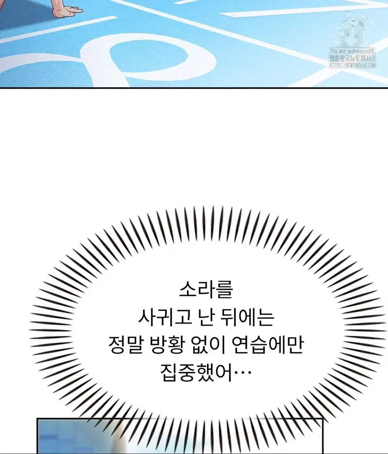 runners-high-raw-chap-35-8
