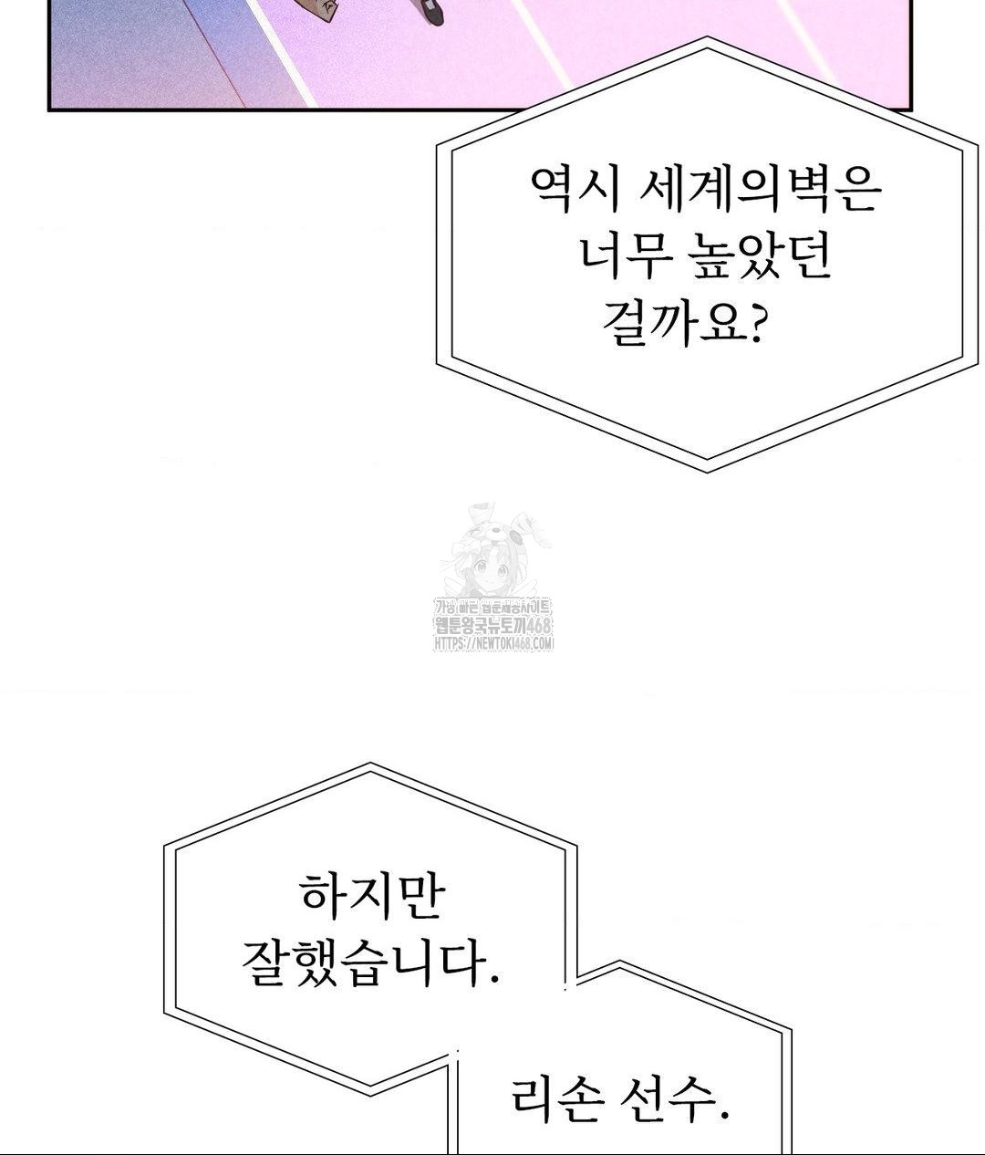 runners-high-raw-chap-35-94