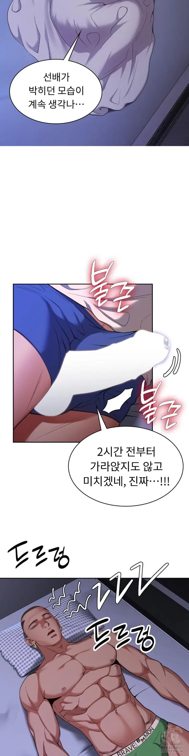 runners-high-raw-chap-4-23