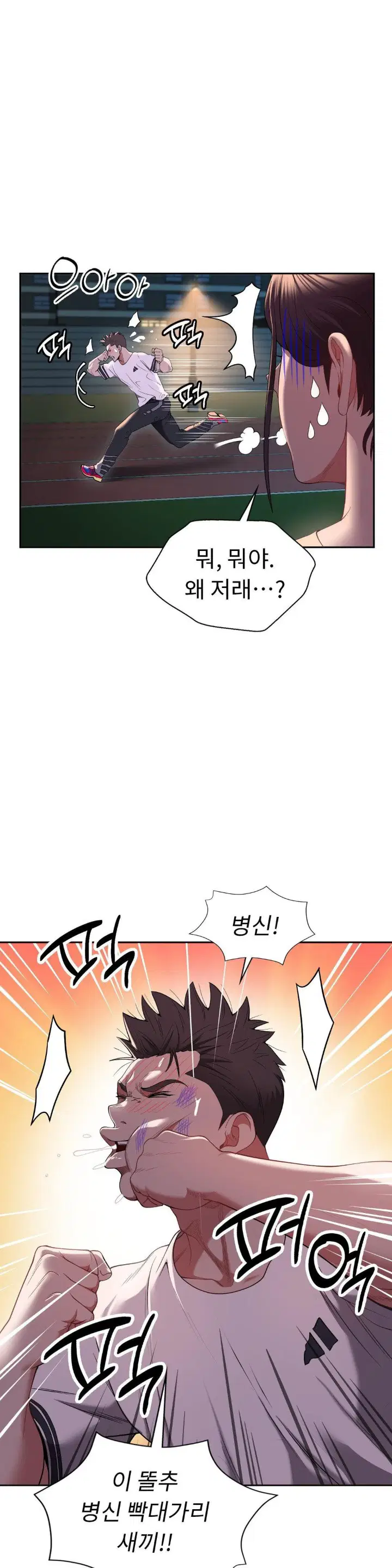 runners-high-raw-chap-8-17