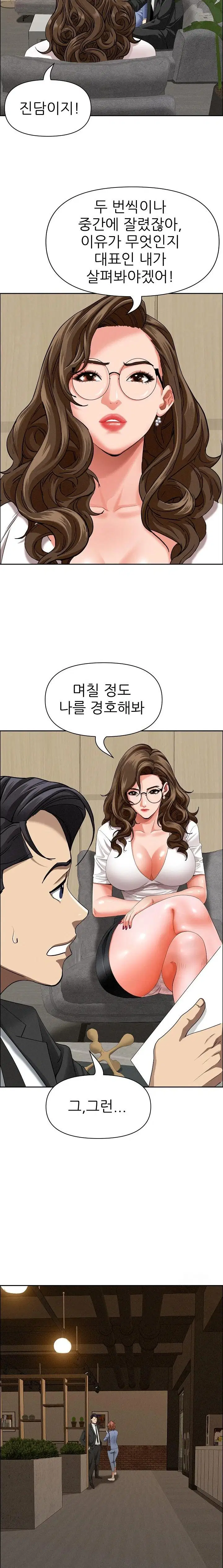 milf-guard-raw-chap-21-13