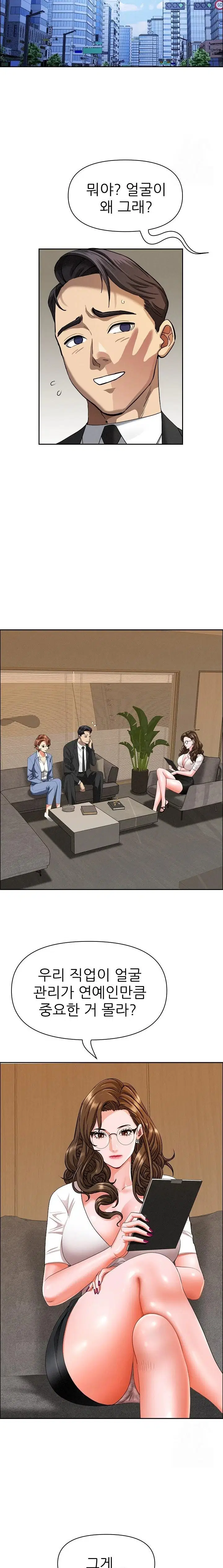 milf-guard-raw-chap-21-8