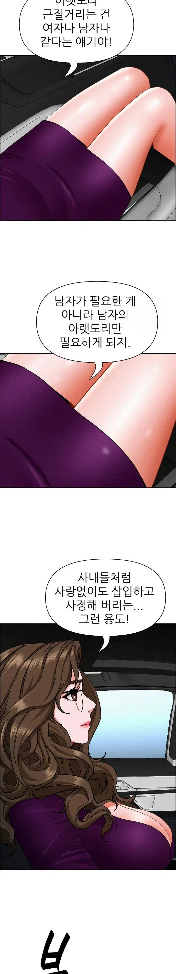 milf-guard-raw-chap-22-10
