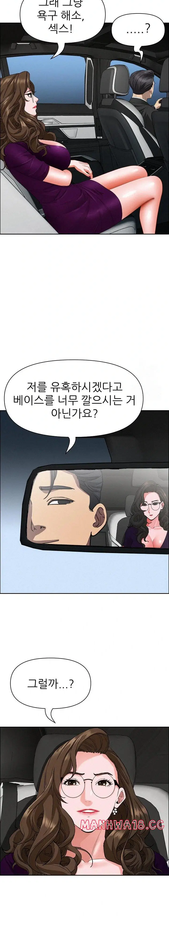 milf-guard-raw-chap-22-12
