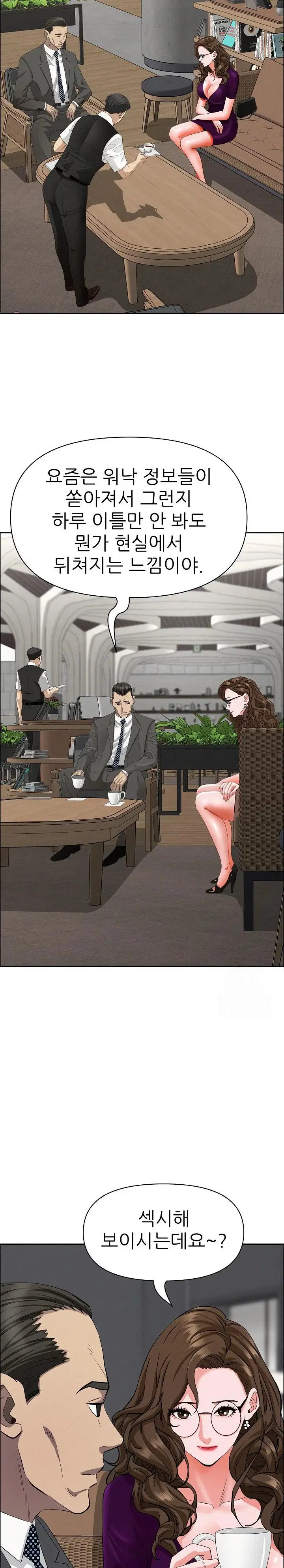 milf-guard-raw-chap-22-19