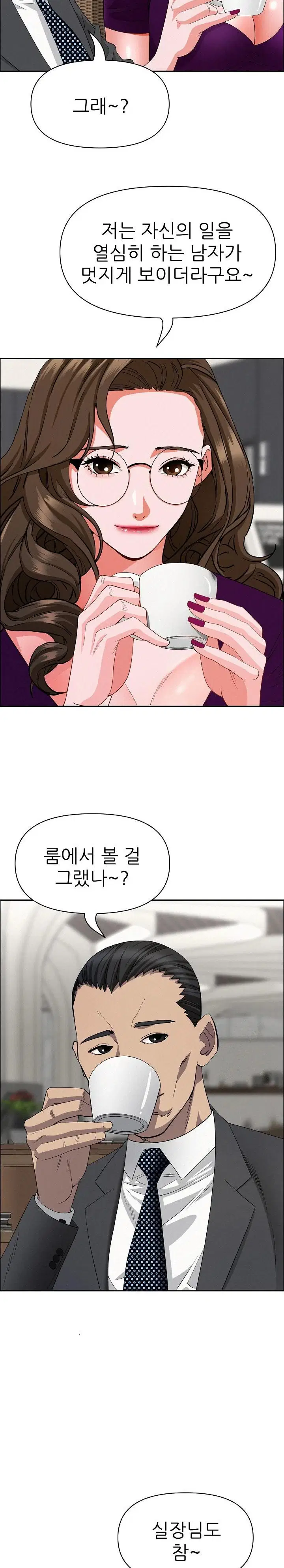 milf-guard-raw-chap-22-20