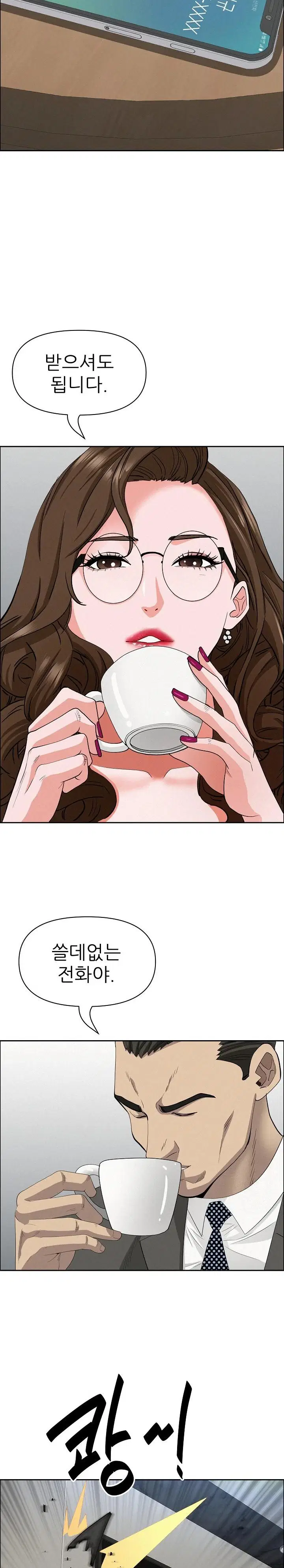 milf-guard-raw-chap-22-22