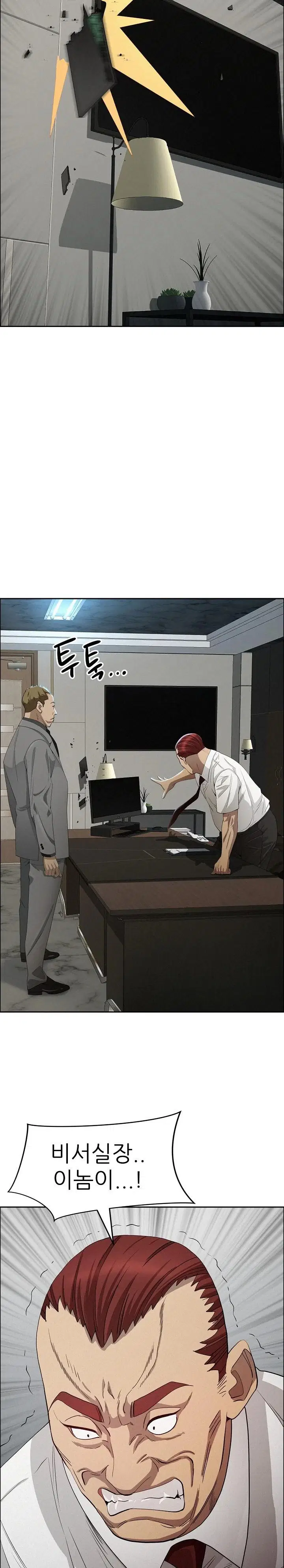milf-guard-raw-chap-22-23