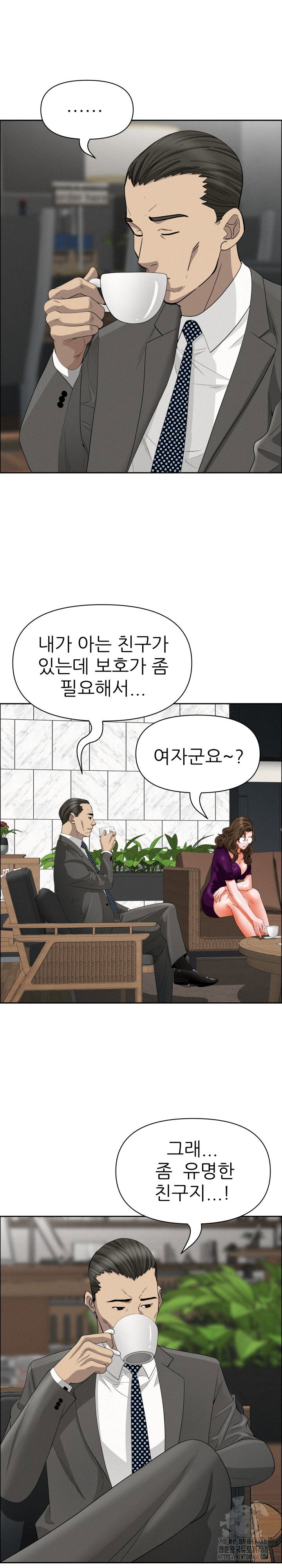 milf-guard-raw-chap-23-9