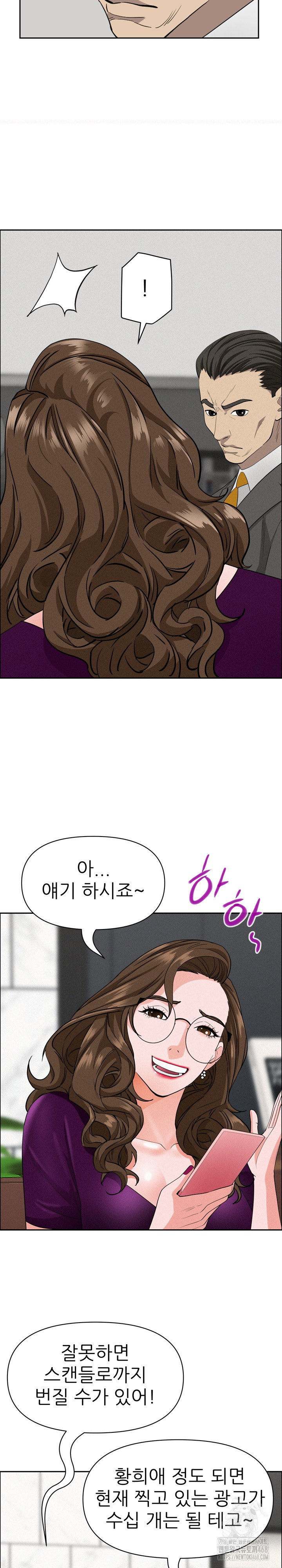 milf-guard-raw-chap-23-21
