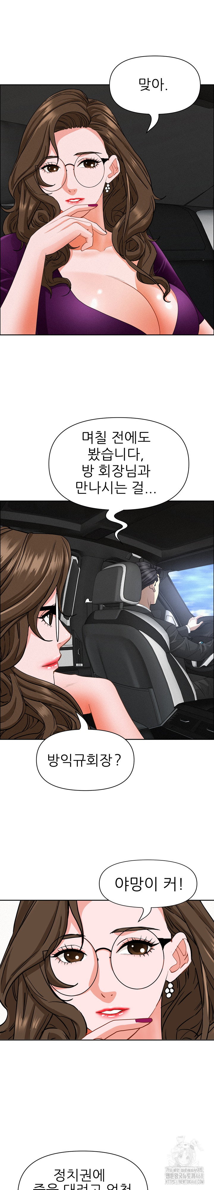 milf-guard-raw-chap-23-26
