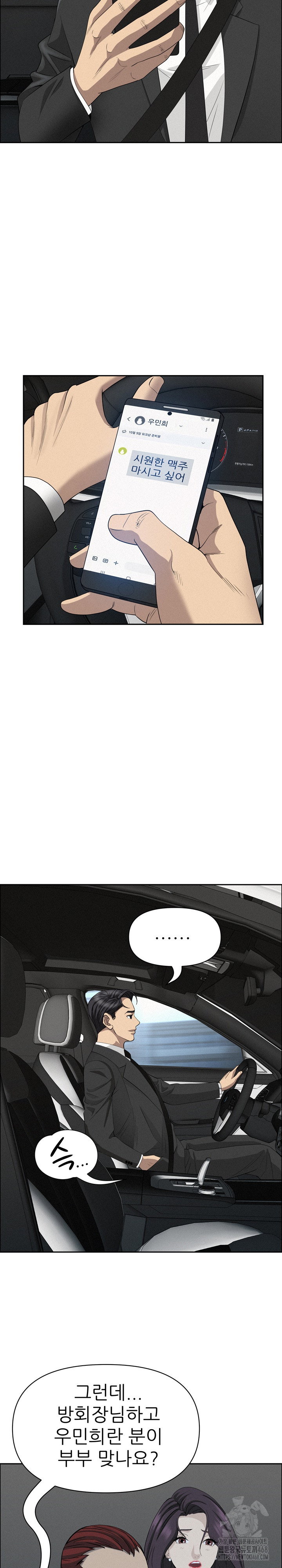 milf-guard-raw-chap-23-28