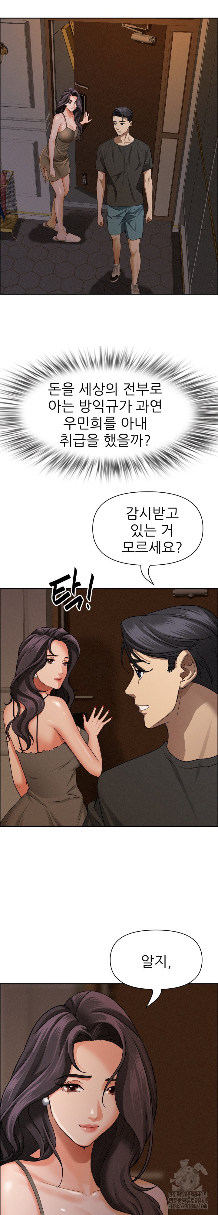 milf-guard-raw-chap-24-26