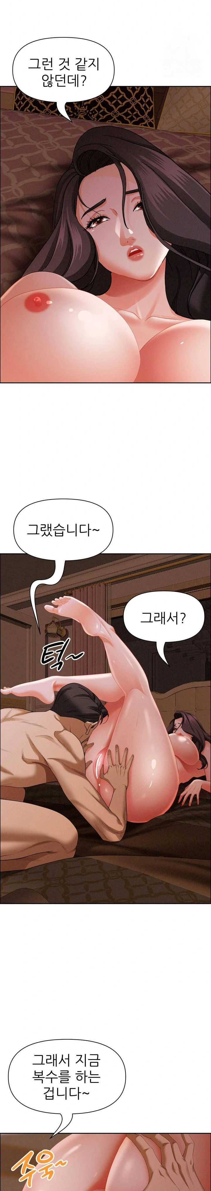 milf-guard-raw-chap-26-5