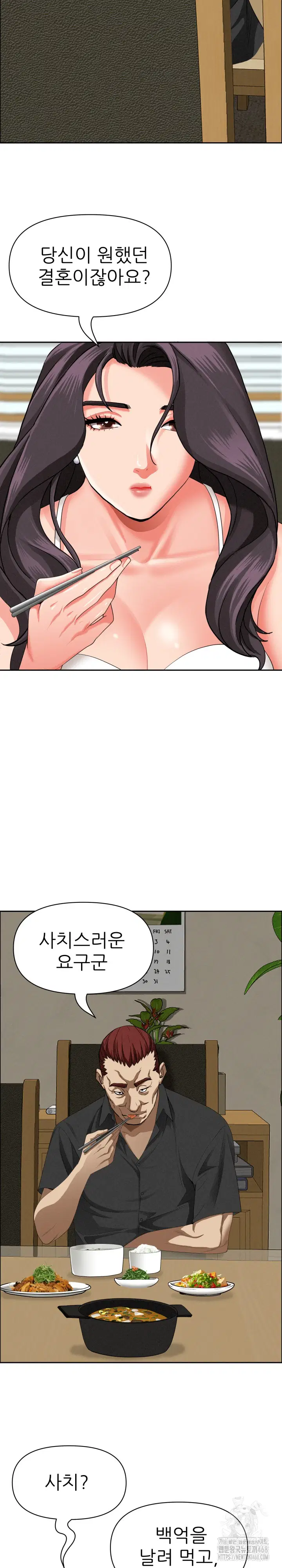 milf-guard-raw-chap-27-18