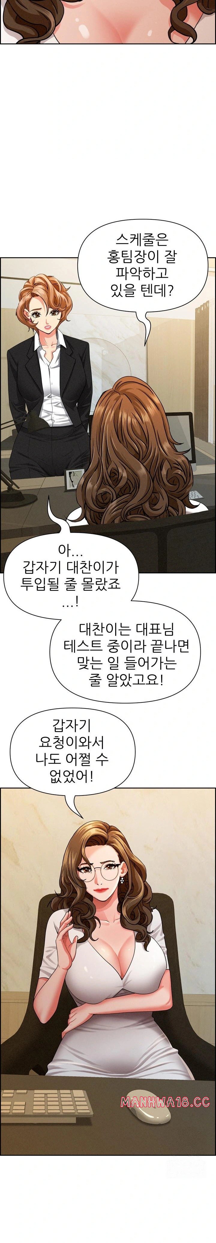 milf-guard-raw-chap-30-10