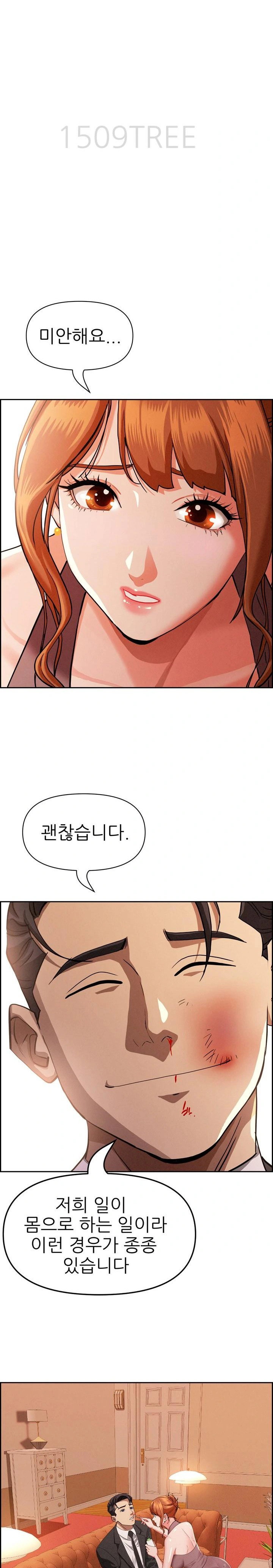 milf-guard-raw-chap-30-2