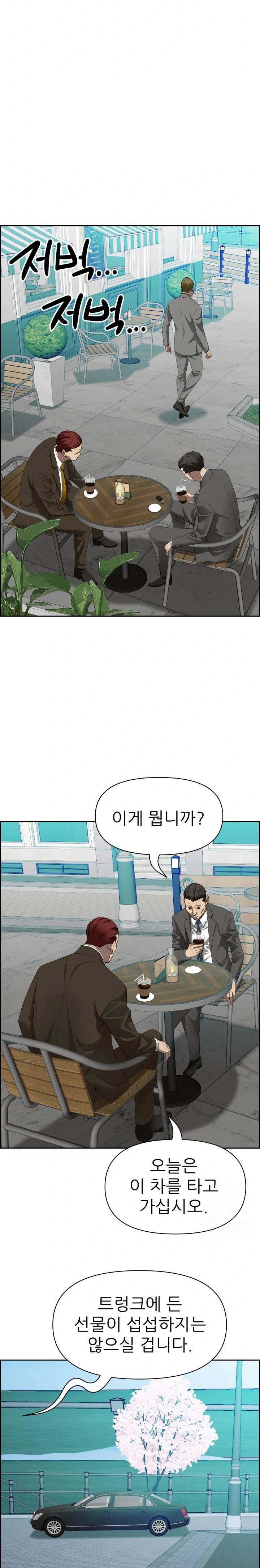 milf-guard-raw-chap-30-29