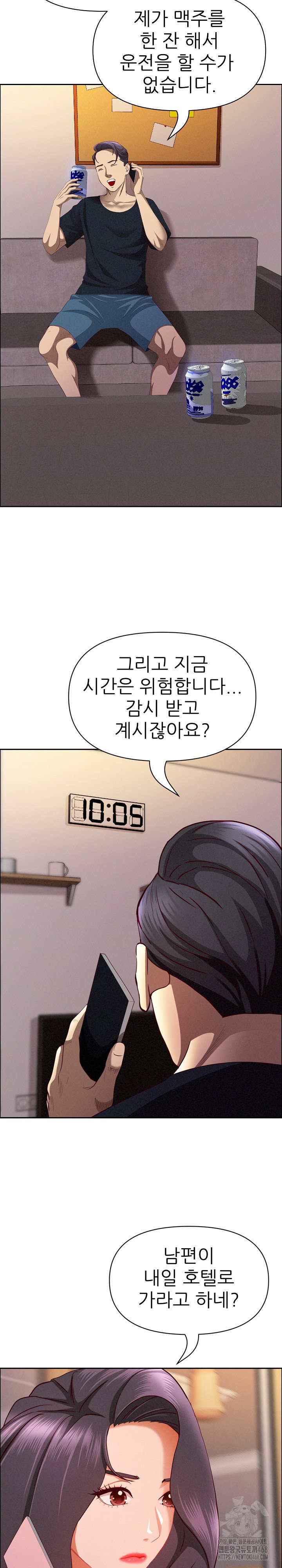 milf-guard-raw-chap-34-20