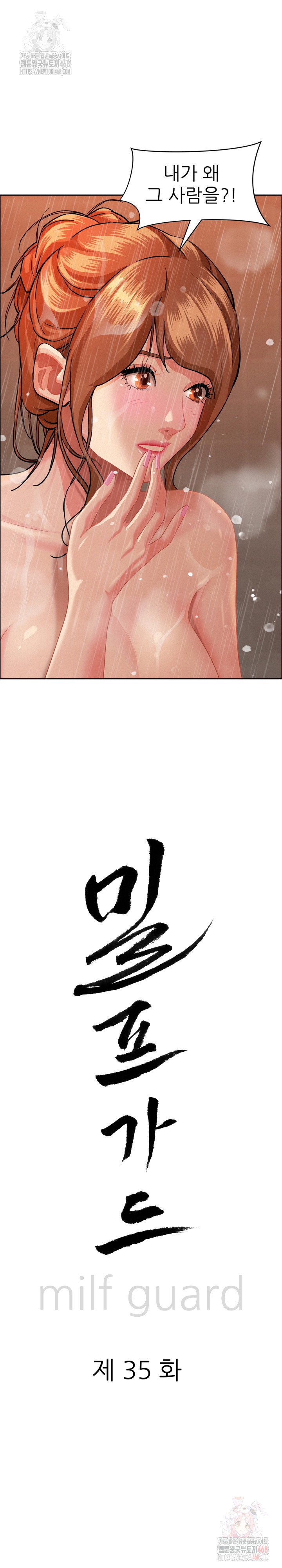 milf-guard-raw-chap-35-2