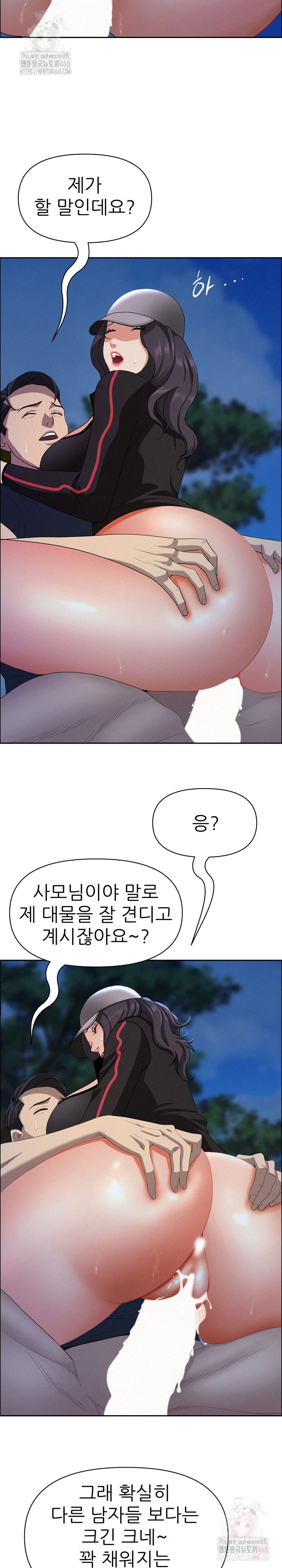 milf-guard-raw-chap-36-21