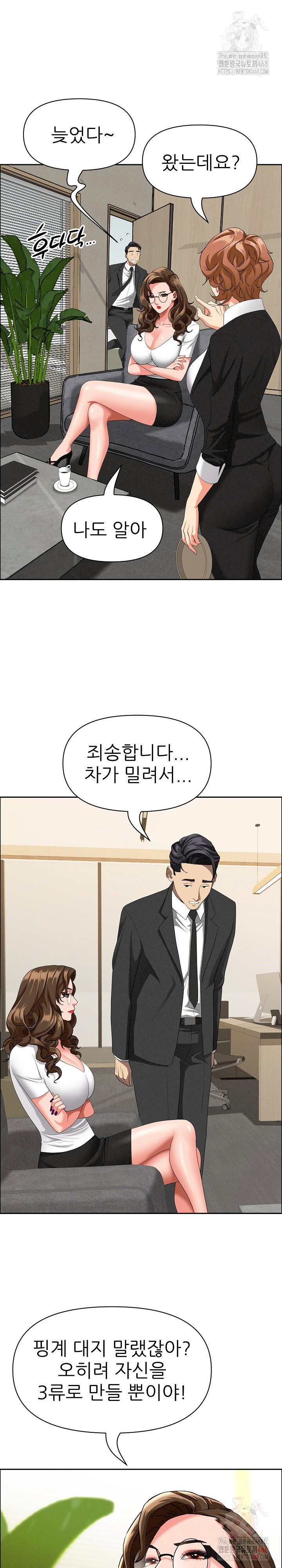 milf-guard-raw-chap-37-10