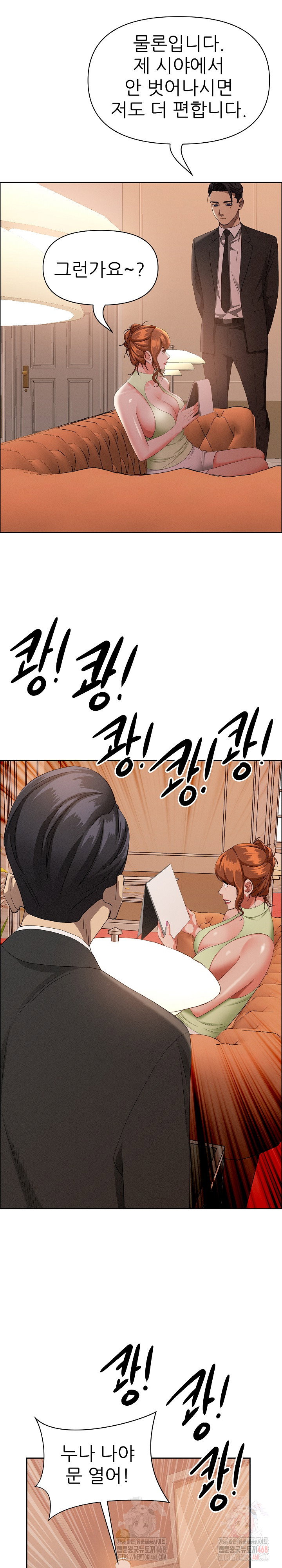 milf-guard-raw-chap-37-19