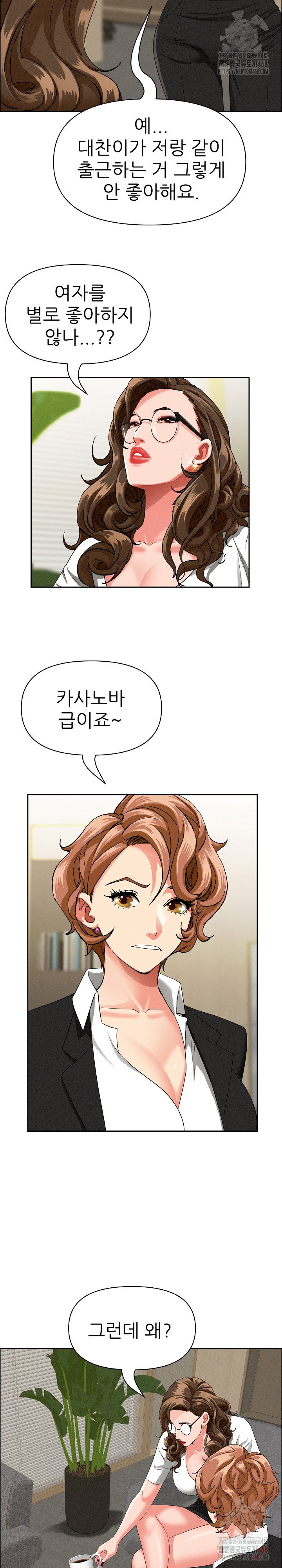 milf-guard-raw-chap-37-5