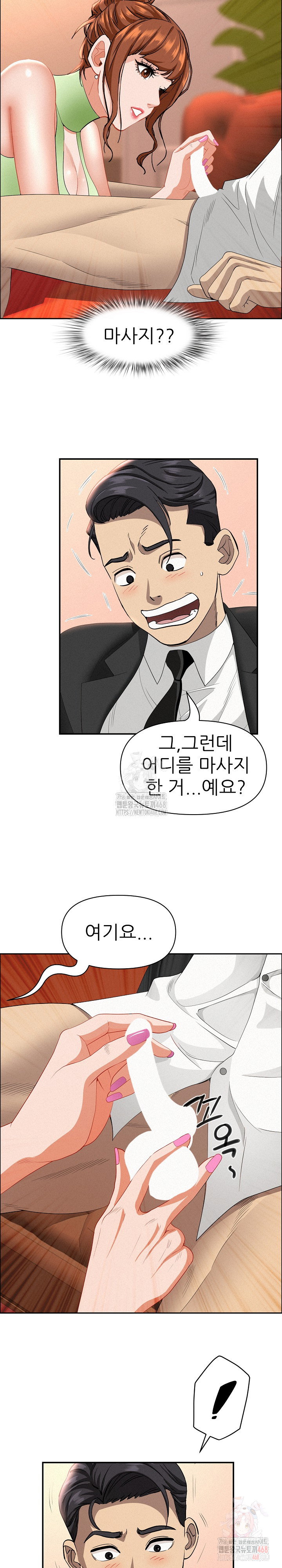 milf-guard-raw-chap-38-14