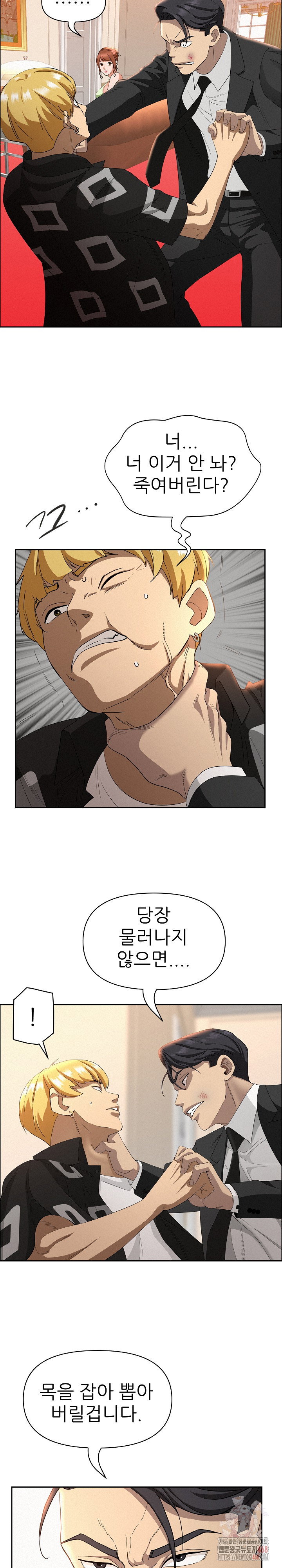 milf-guard-raw-chap-38-3