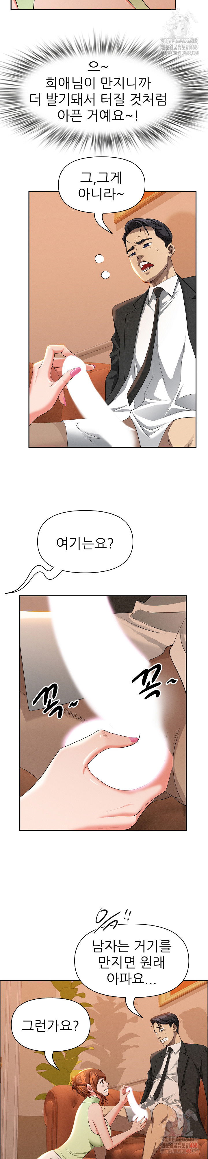 milf-guard-raw-chap-39-9