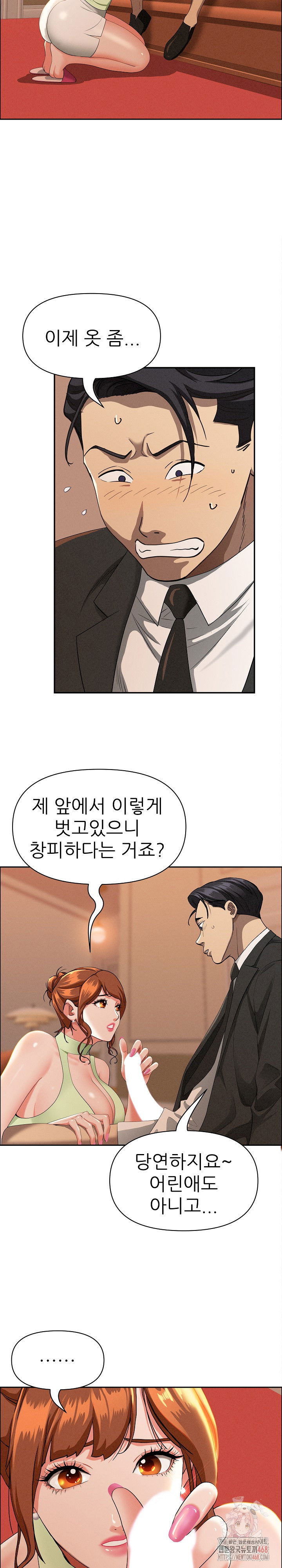 milf-guard-raw-chap-39-10