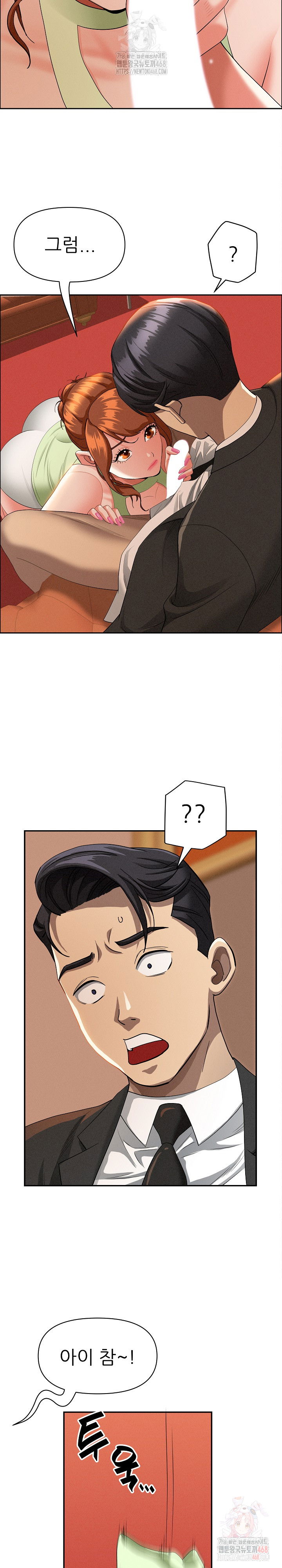 milf-guard-raw-chap-39-11