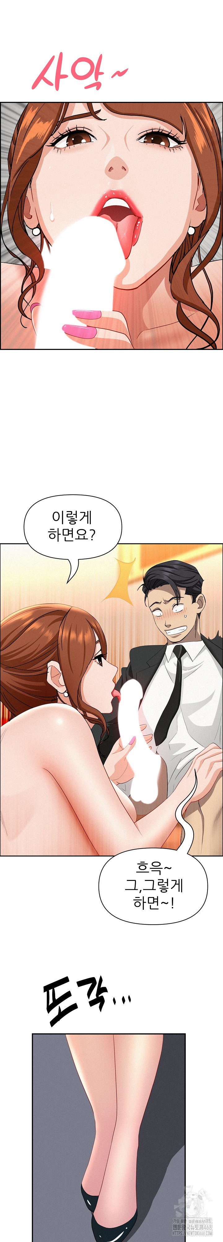 milf-guard-raw-chap-40-19