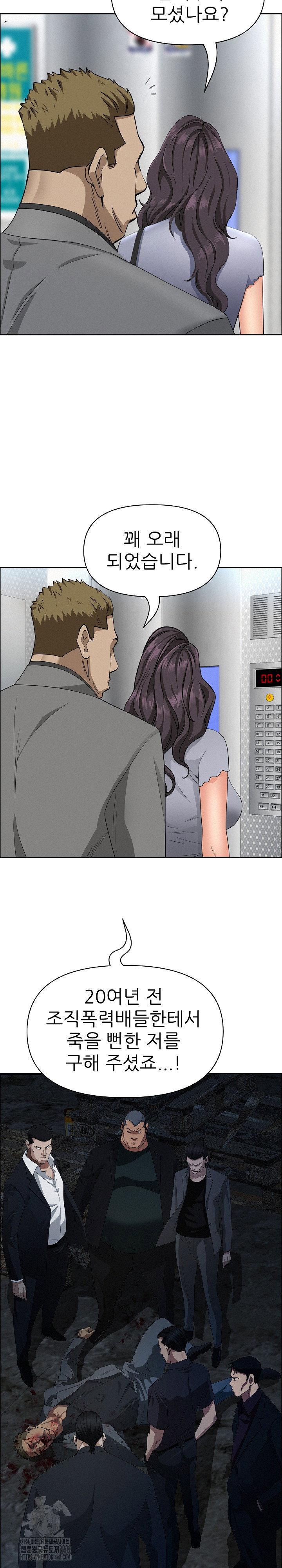 milf-guard-raw-chap-40-24