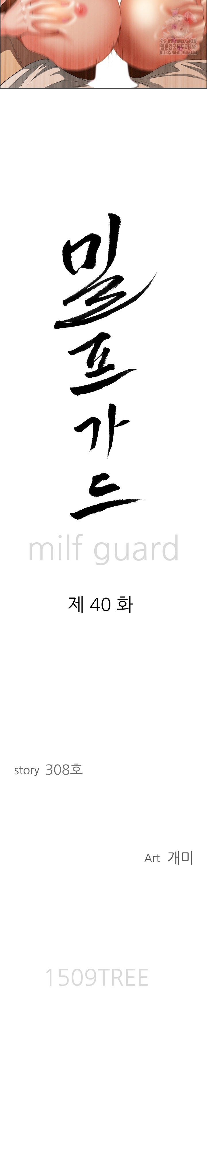 milf-guard-raw-chap-40-2