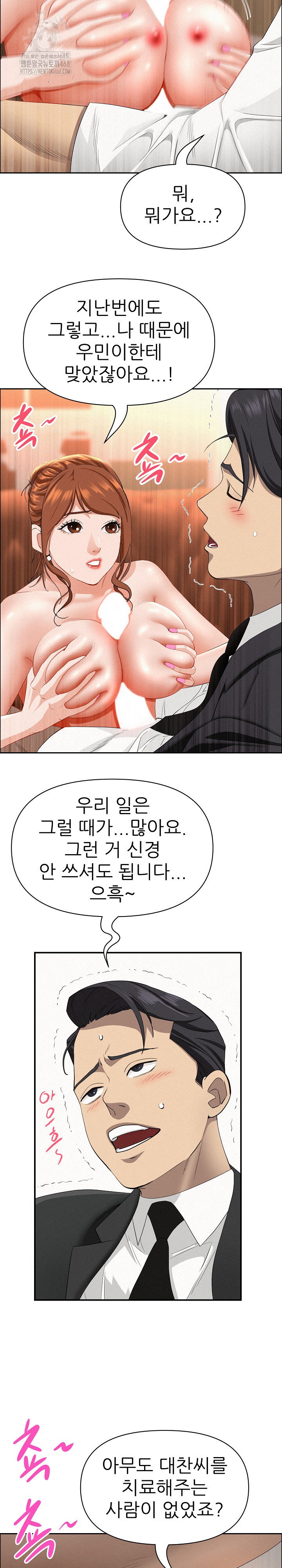 milf-guard-raw-chap-40-4