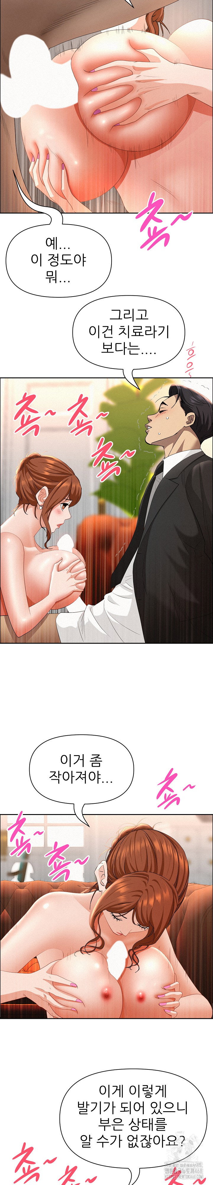 milf-guard-raw-chap-40-5