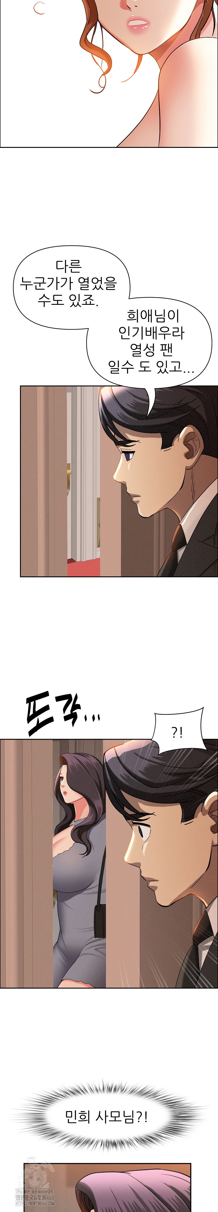 milf-guard-raw-chap-41-9