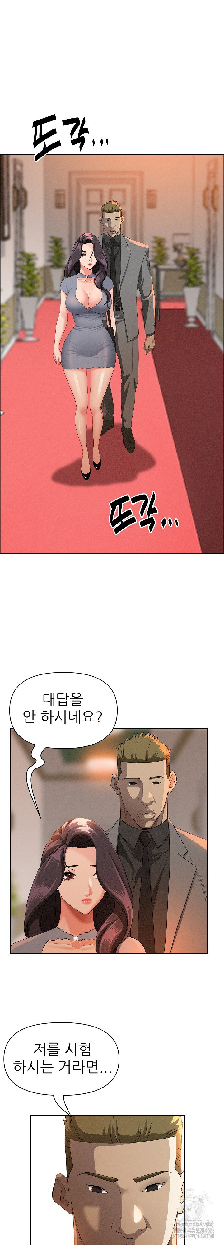 milf-guard-raw-chap-41-4