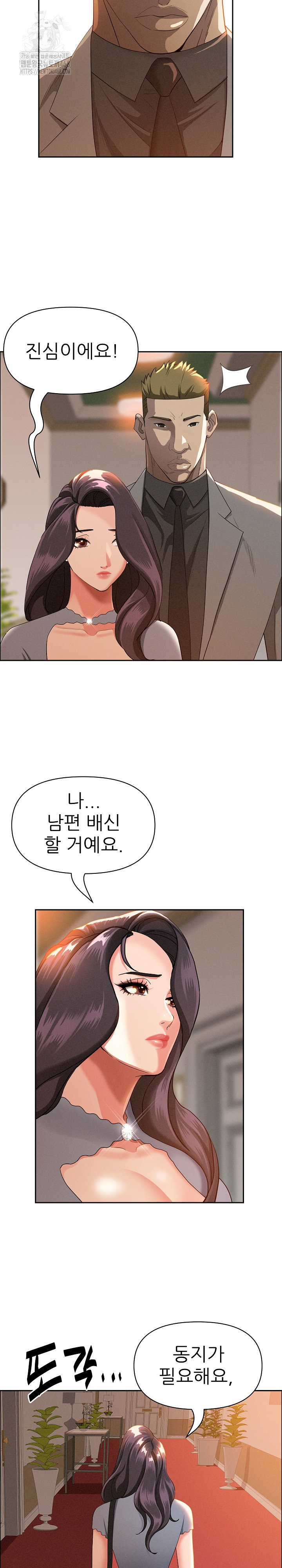 milf-guard-raw-chap-41-5
