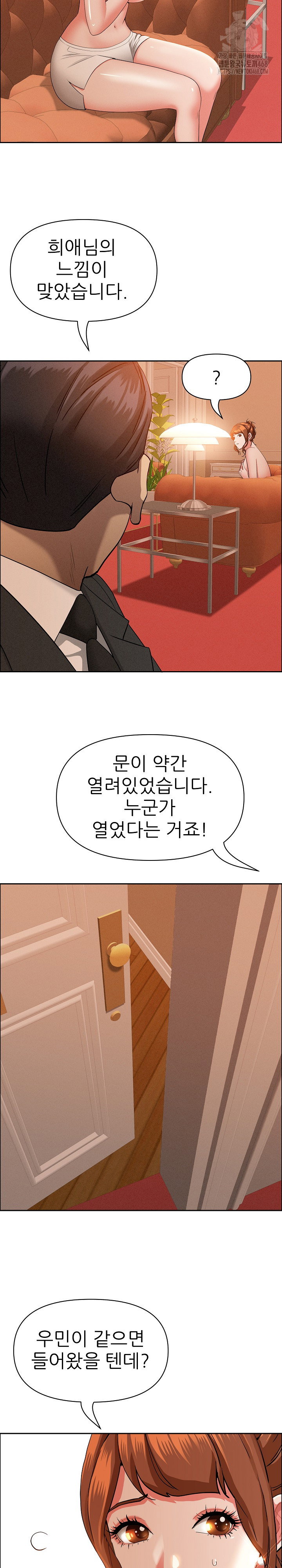 milf-guard-raw-chap-41-8